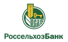 Банк Россельхозбанк в Боровом (Новгородская обл.)